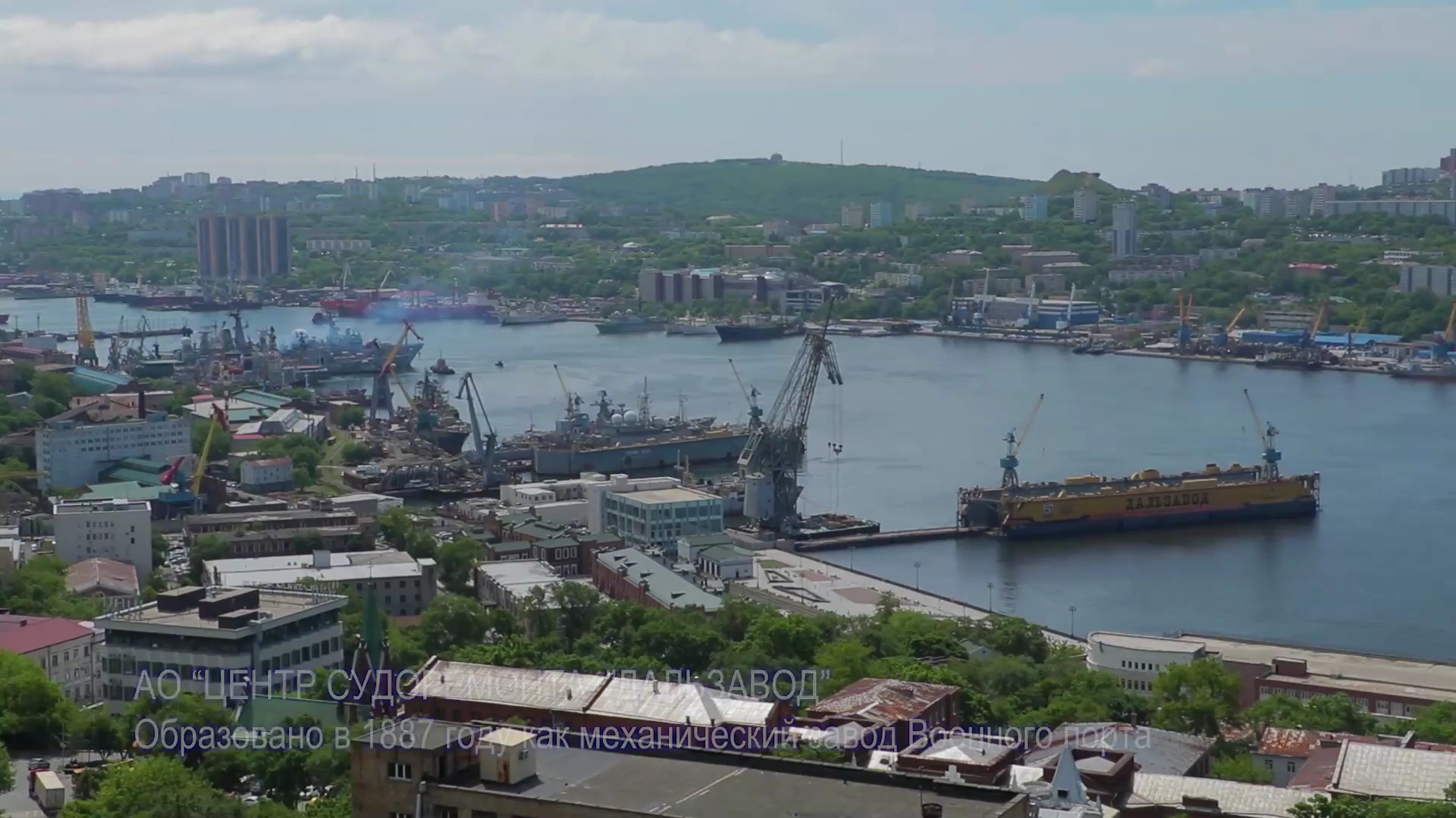 Центр судоремонта _Дальзавод_ смотреть онлайн
