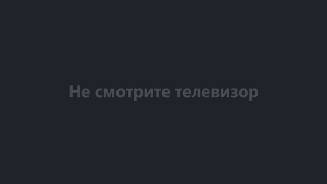 ИНФОРМАЦИОННЫЙ МУСОР! Как очистить мозг и изменить жизнь? | neofit 62 смотреть онлайн