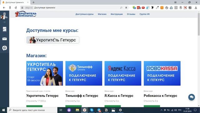 Как оформить раздел тренингов в Геткурс смотреть онлайн
