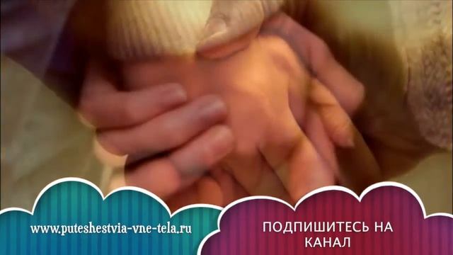 СОННИК - Держаться за РУКИ смотреть онлайн