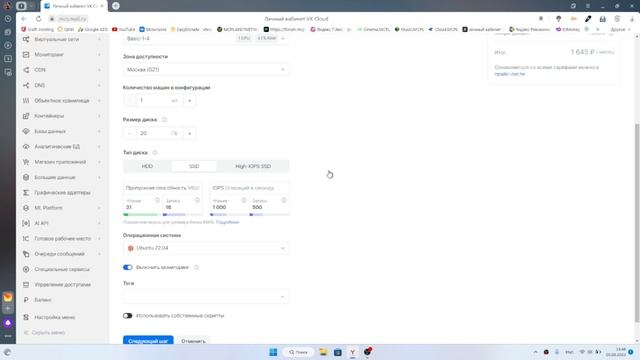 БЕСПЛАТНЫЙ VPS СЕРВЕР - НА 2 МЕСЯЦА смотреть онлайн