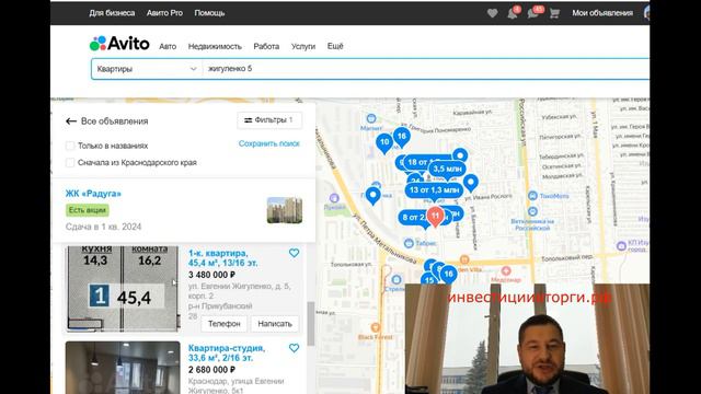 Покупка квартиры с торгов в Краснодаре смотреть онлайн