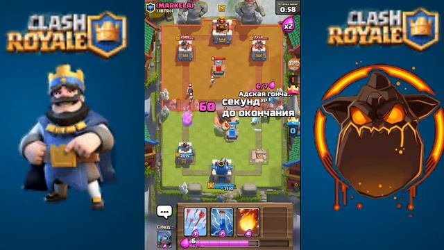 колода с адской гончей в clash royale!! смотреть онлайн