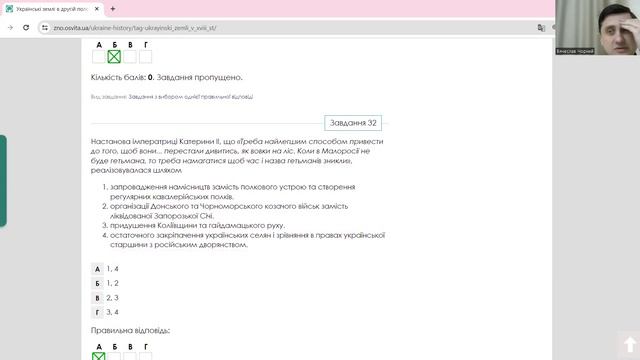 НМТ історія. Тема 11: Українські землі у другій половині ХVIII ст.