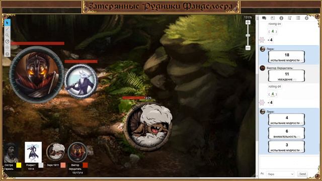 D&D Затерянные рудники Фанделвера 4: Баньши и Перкулесовая зависимость смотреть онлайн