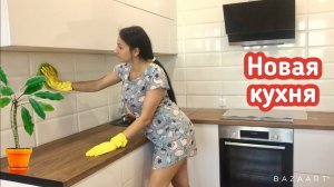 НОВАЯ КУХНЯ / Новая квартира / Уборка после ремонта / Переезд!