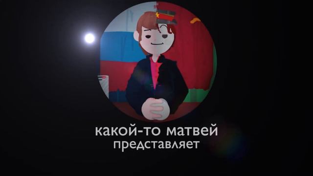 Добро пожаловать на канал "какой-то матвей" смотреть онлайн