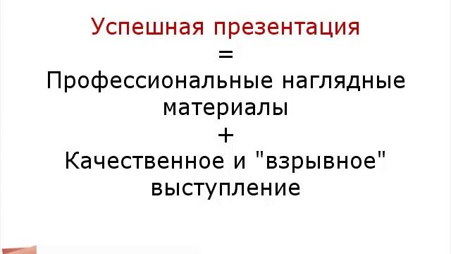 Как составить бизнес-план. 8. Презентация смотреть онлайн