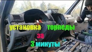 сборка торпеды газель бизнес - за 3 мин
