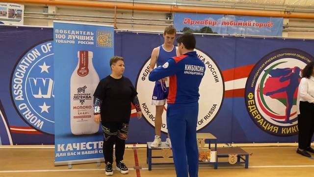 Награждение Денис-тренер Лепетюхина И.В.-СК Феникс Кикбоксинг Краевые соревнования в Армавире. смотреть онлайн