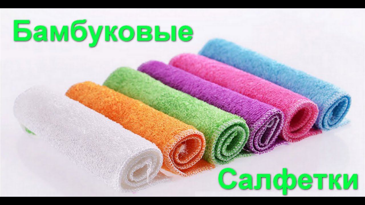 Полезная покупка для кухни. Бамбуковые салфетки из китая. смотреть онлайн