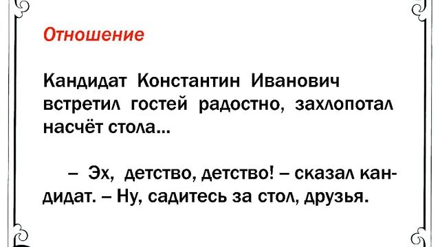 Урок Шукшин В М Срезал (пересказ и анализ) смотреть онлайн