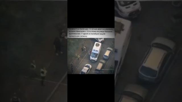 16 августа две 12 летние девочки держась за руки спрыглули с 15-го этажа. смотреть онлайн