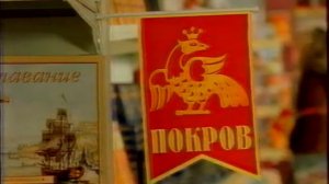 Реклама [ТВ6-Москва] (1 января 2001)