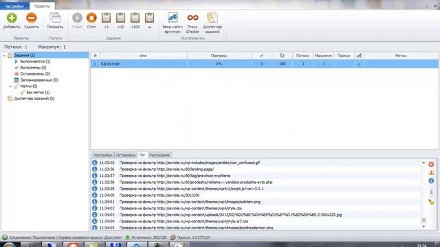 Вебархив Начало