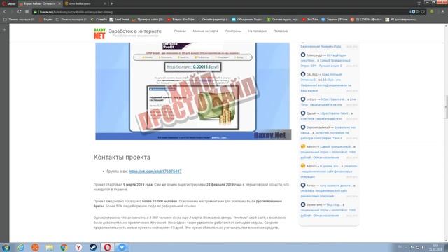 Vzriv Babla- Останься без денег Пирамида не вкладывайте туда денег смотреть онлайн