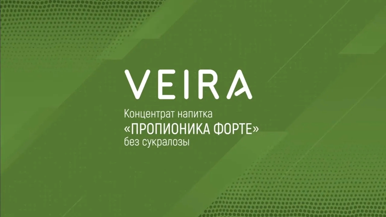 Пропионика смотреть онлайн