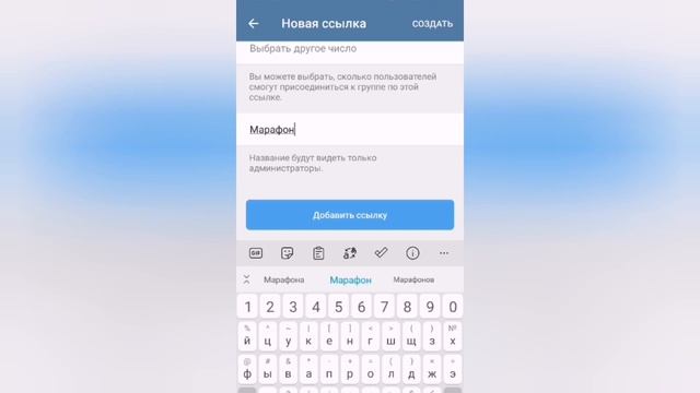 Как создать пригласительные ссылки в Telegram для отслеживания входящего трафика (кто откуда пришёл смотреть онлайн