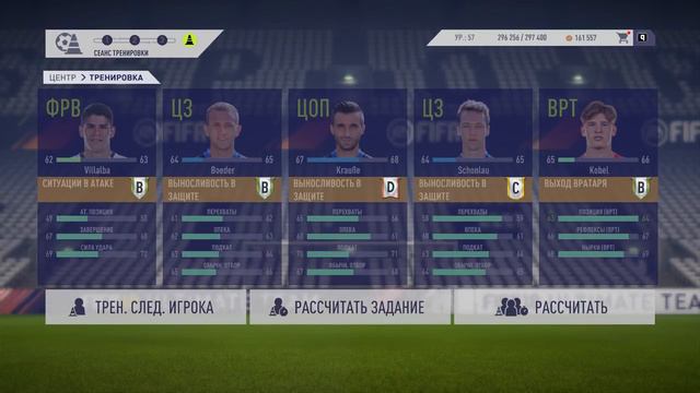 FIFA 18 ИЗ ГРЯЗИ В КНЯЗИ КАРЬЕРА ТРЕНЕРА ЗА ПАДЕРБОРН 07 #3 Строительство команды смотреть онлайн