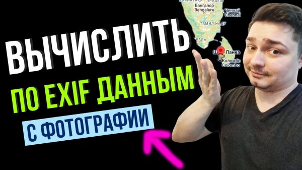 Цифровой Архив: Раскрываем Тайны Каждого Снимка через EXIF-Данные ?