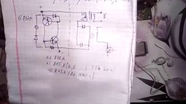 Самодельный динистор на кт837ф и кт872а смотреть онлайн