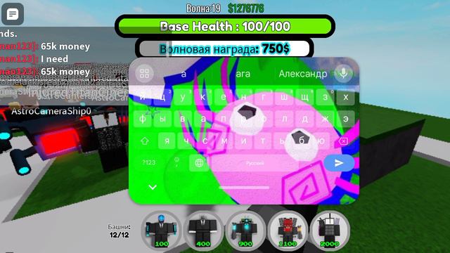 играю товар дефент