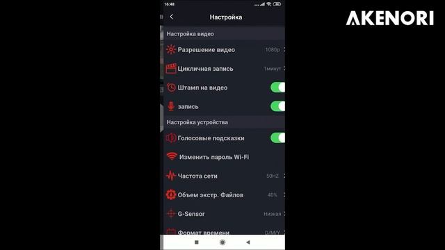 ВИДЕОРЕГИСТРАТОР С WIFI AKENORI VR02 / ПОДРОБНЫЙ ОБЗОР