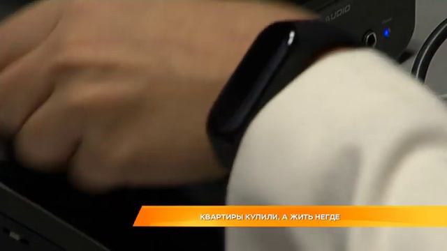 Квартиры купили, а жить негде смотреть онлайн