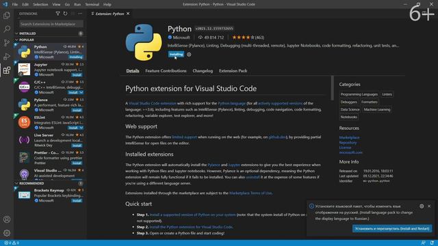 Как установить Python на ПК _ Как скачать Visual Studio Code _ Программирование на Python для детей смотреть онлайн