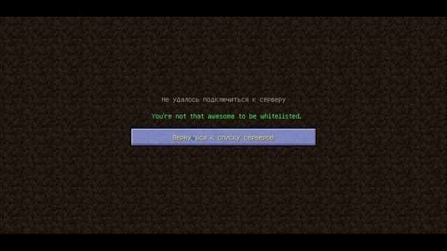 Как добавить игроков в WhiteList на сервере Майнкрафт смотреть онлайн