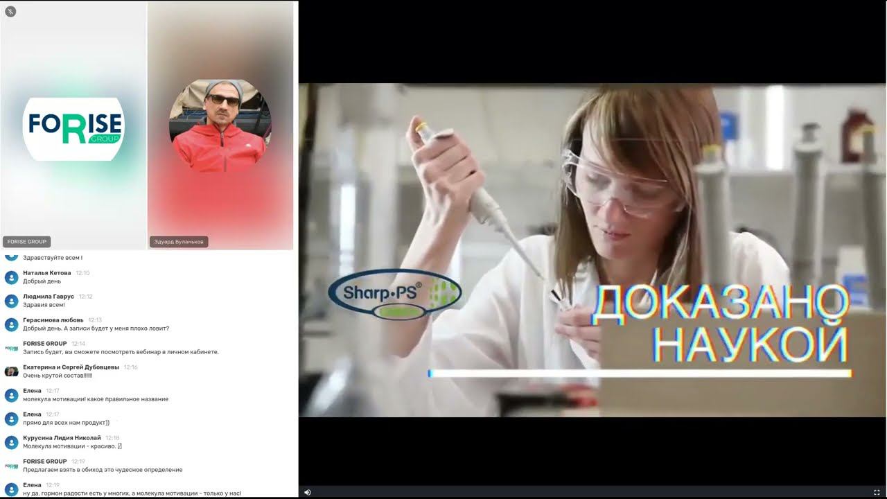 FORISE GROUP. СуперЮ - Программа из 4 растительных комплексов для мозга, иммунитета, энергии и сна. смотреть онлайн