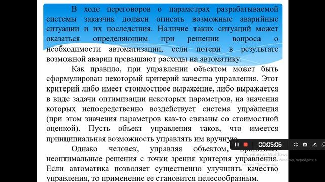 АСКУЭ 6 лекция смотреть онлайн