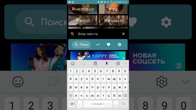 как сделать живую аву гиф в блок мен го смотреть онлайн