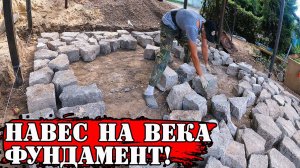Как построить БЮДЖЕТНЫЙ навес для автомобиля своими руками? - «ПАРКОВКА»