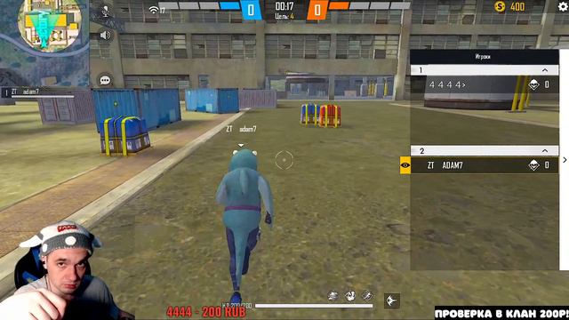 ПОКА ВСЕ УХОДЯТ С ЮТУБА, Я КАЙФУЮ ОТ ЗЕЛИБОБЫ) ФРИ ФАЕР СТРИМ