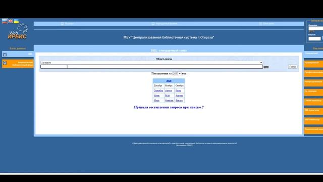 Как пользоваться электронным каталогом? Расскажет Варвара Книжкина смотреть онлайн