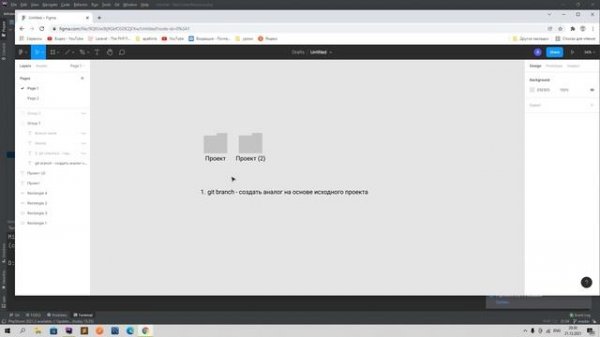 Git в целом и Git в Php Storm 1. Основные команды в Git или переводчик того, что вы часто делаете:)
