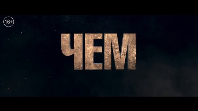 Рэмпейдж - первый ролик смотреть онлайн