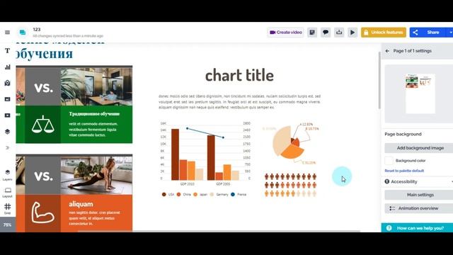 Инфографика средствами prezi.com смотреть онлайн
