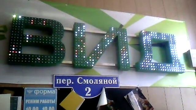 Объемные световые буквы с RGB-пикселями индивидуального программирования смотреть онлайн