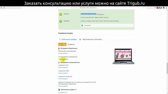Бесплатный аудит интернет-магазина бижутерии в Москве смотреть онлайн