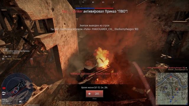 Моя любимая точка | War Thunder смотреть онлайн
