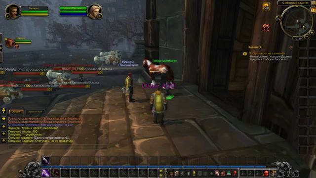 World Of Warcraft - Оборотни - #2 - 1/2 - Перевоплощение смотреть онлайн