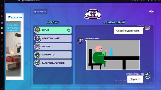 Discorda | Испорченный телефон #2 смотреть онлайн