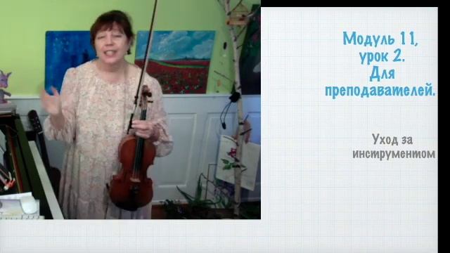 модуль 11. урок 2. Для преподавателей. смотреть онлайн