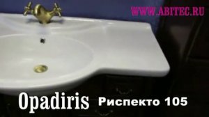 Опадирис Риспекто 105