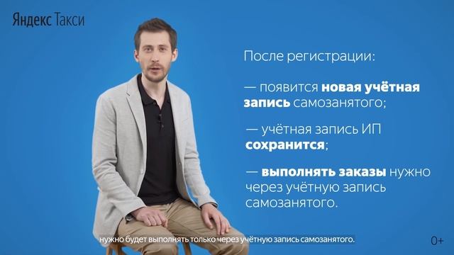 Как стать самозанятым, если вы уже индивидуальный предприниматель | Самозанятые | Яндекс.Такси смотреть онлайн