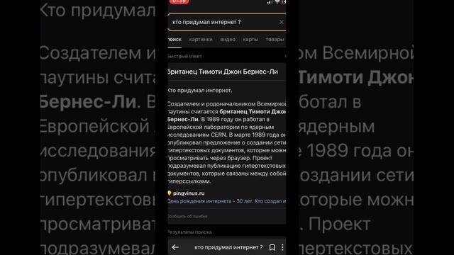 Кто придумал интернет ?) смотреть онлайн