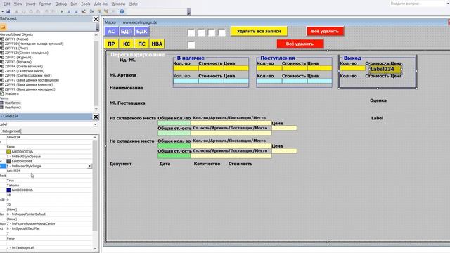 402 Программу управления складом в Excel VBA с базой данных поставщиков и клиентов самим создать смотреть онлайн