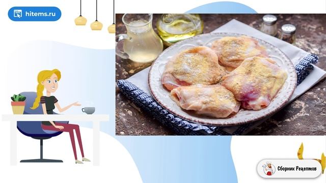 Сборник рецептов